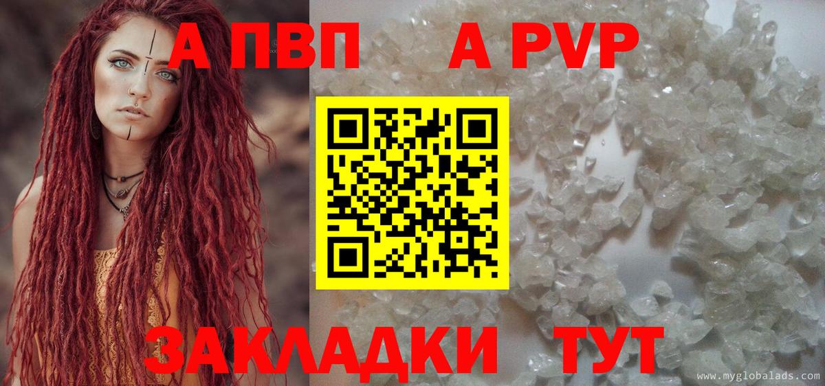 Alfa_PVP Crystall Железногорск