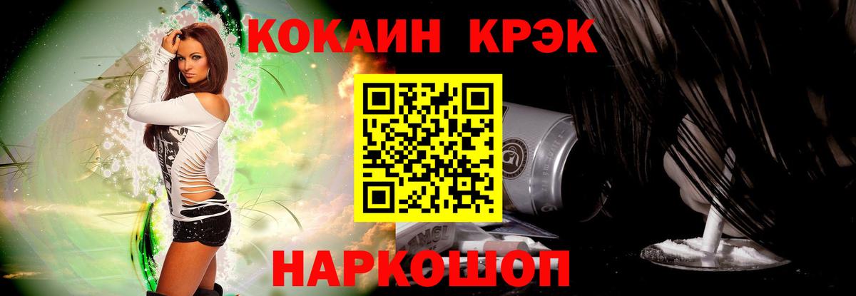 КОКАИН  Кокаин Эквадор  Вход с VPN  Железногорск 