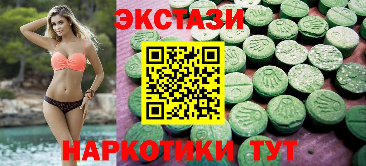 Экстази 99% Железногорск
