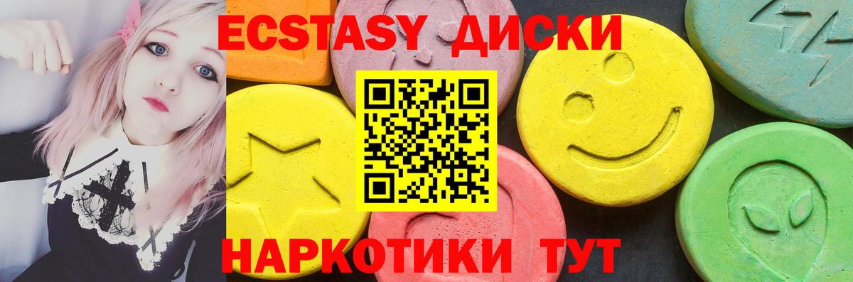 ЭКСТАЗИ VHQ  Вход с VPN  Ecstasy  Железногорск  Экстази бентли 