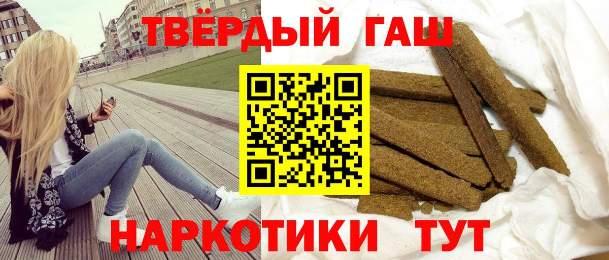 ГАШИШ  ГАШ убойный  ГАШИШ гашик  Вход с VPN  Железногорск 