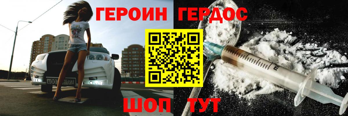 Героин гречка  ГЕРОИН  Железногорск  Вход с VPN 