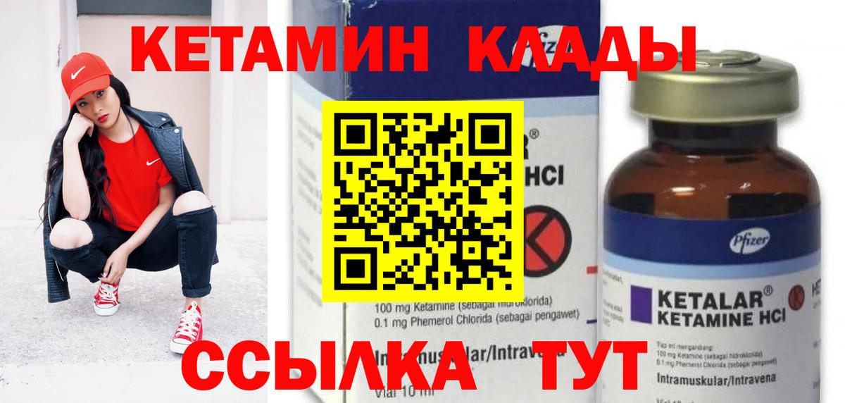блэк спрут зеркало  КЕТАМИН ketamine  Вход с VPN  Железногорск  Кетамин ketamine 