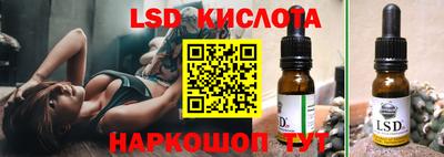марки lsd Ликино-Дулёво