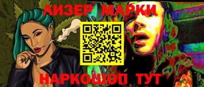марки lsd Ликино-Дулёво
