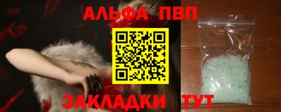 альфа пвп VHQ Малгобек