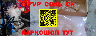 ALPHA PVP Лесосибирск