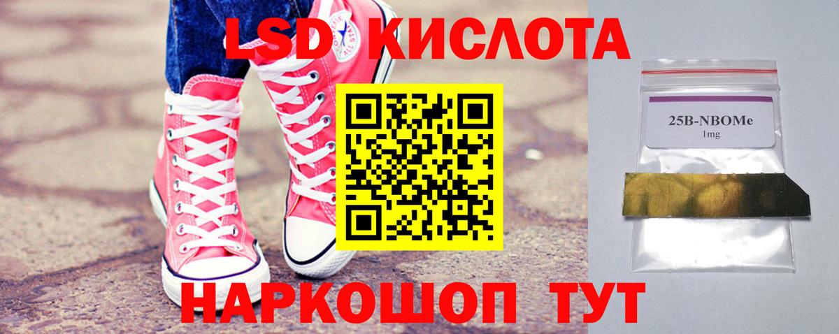 Железногорск  LSD-25 экстази ecstasy  LSD-25 экстази кислота  Вход с VPN 
