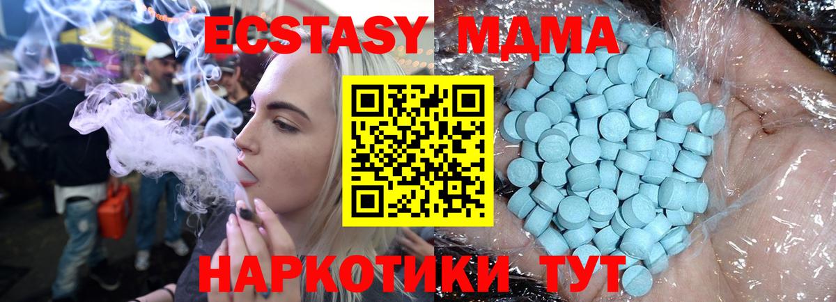 МДМА Molly  МДМА VHQ  Вход с VPN  Железногорск 