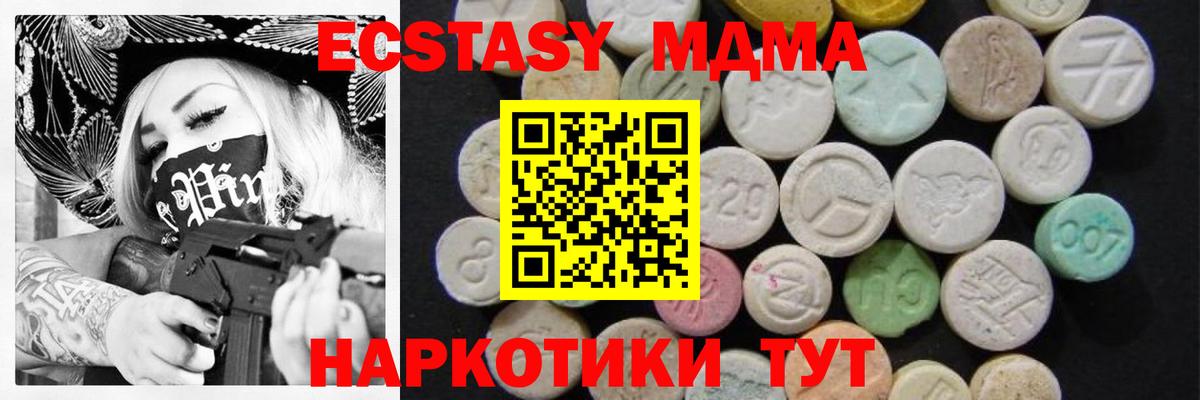 MDMA молли Железногорск