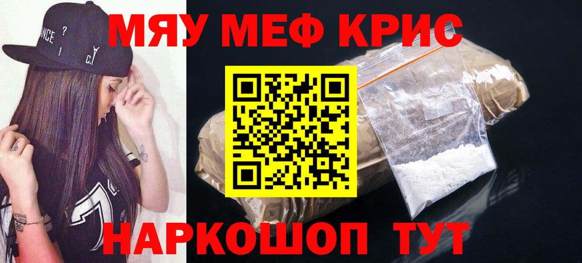 Мефедрон  МЕФ кристаллы  наркотики  Железногорск  МЕФ 4 MMC  Вход с VPN 