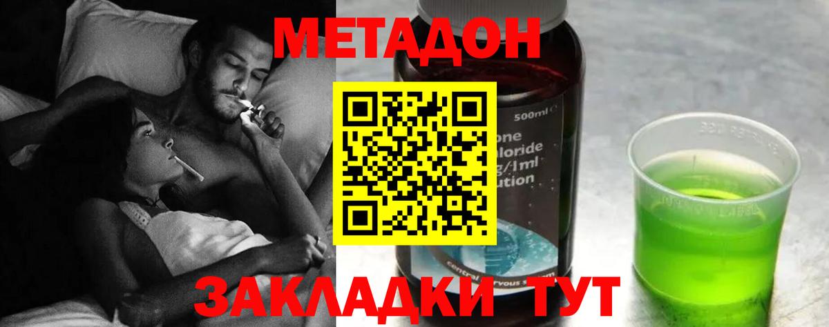 Железногорск  МЕТАДОН белоснежный  Метадон methadone  Вход с VPN 
