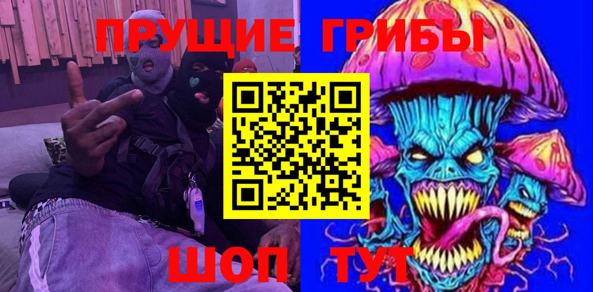 Галлюциногенные грибы GOLDEN TEACHER  Псилоцибиновые грибы ЛСД  Железногорск  Вход с VPN 